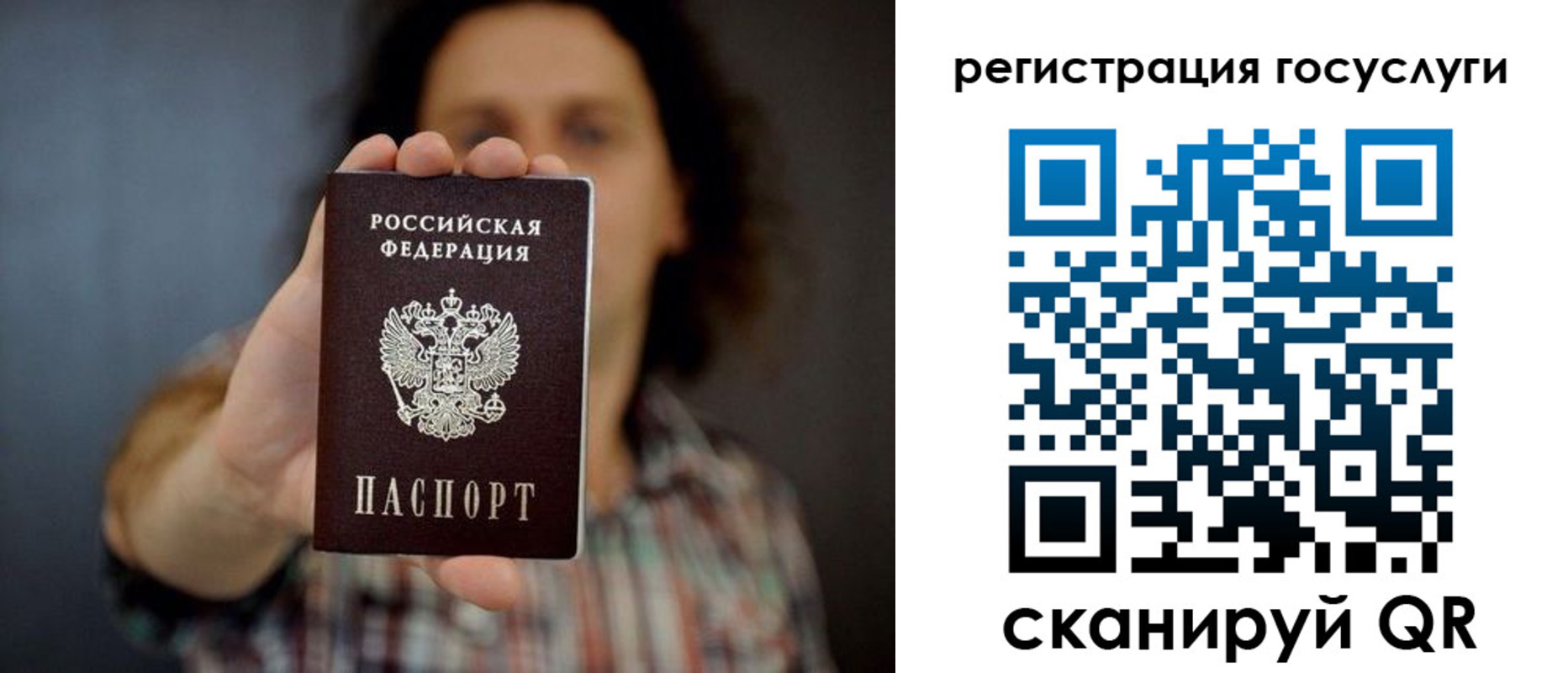 временная регистрация в Ярцево