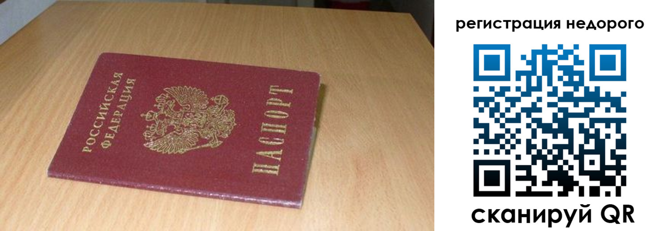 прописка штамп в Ярцево
