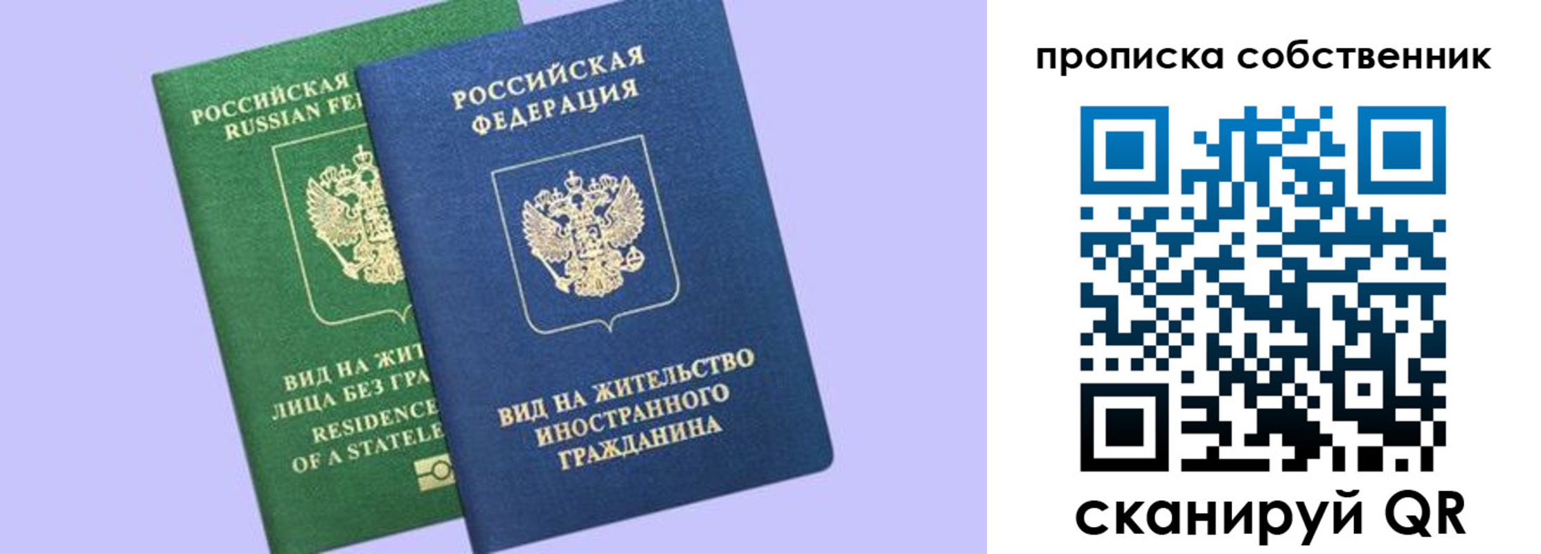 прописка 2025 в Ярцево